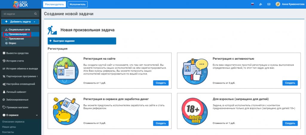 Cashbox: честный отзыв от маркетолога
