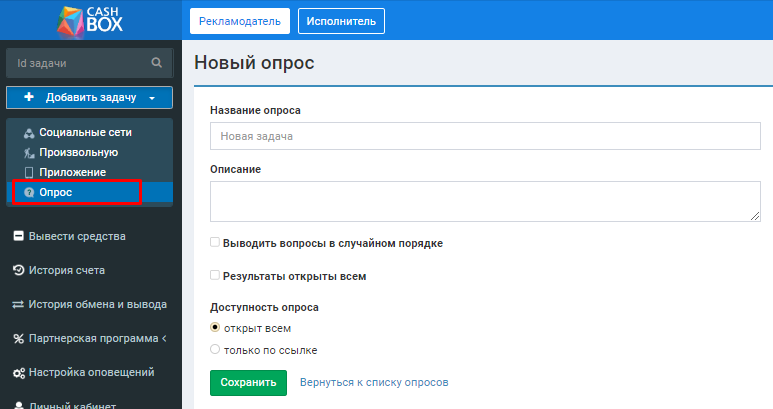 Cashbox: честный отзыв от маркетолога