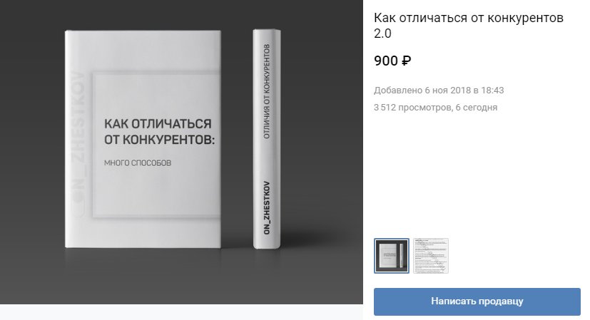 Инфопродукты: что это