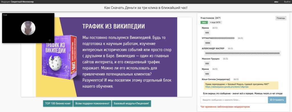 Инфопродукты: что это