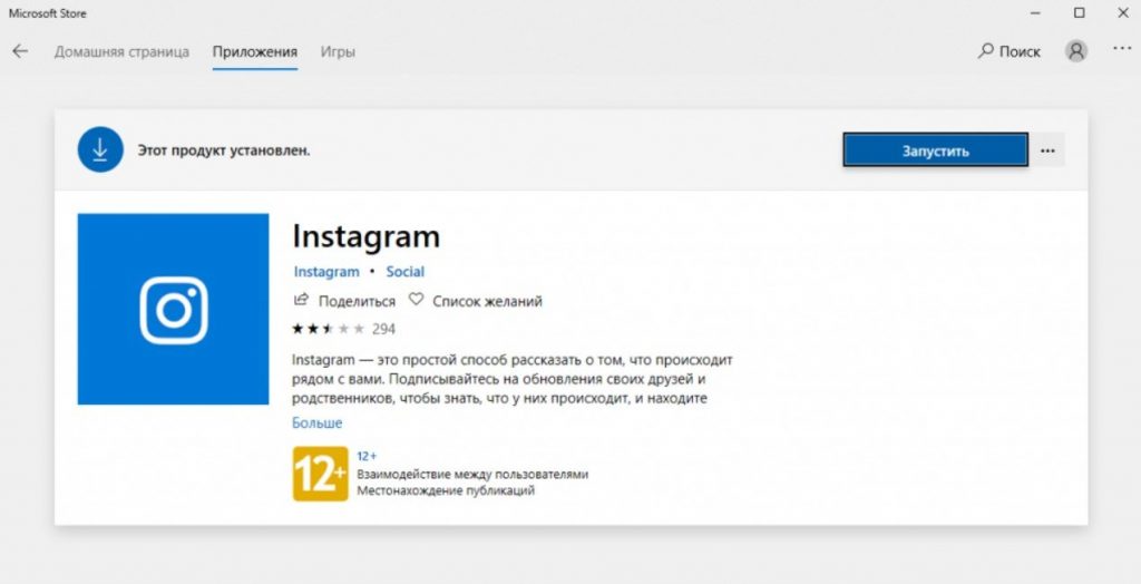 Прямой эфир Инстаграм (FAQ)