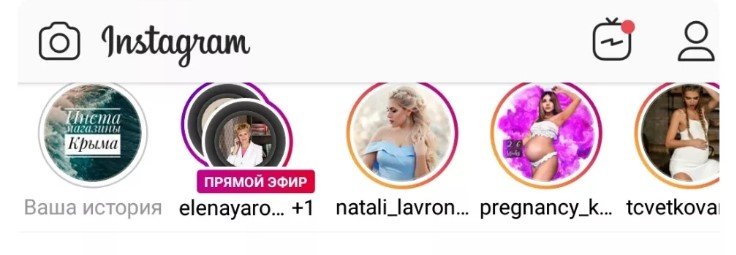 Прямой эфир Инстаграм (FAQ)