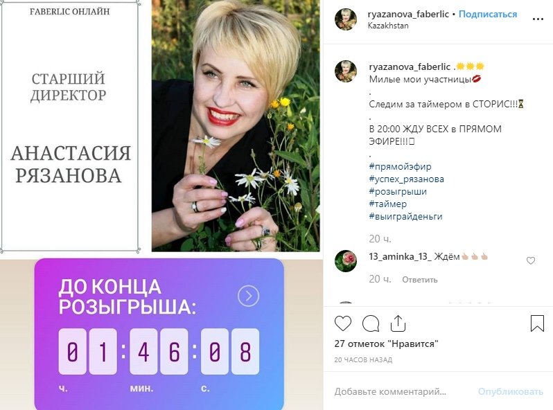 Прямой эфир Инстаграм (FAQ)