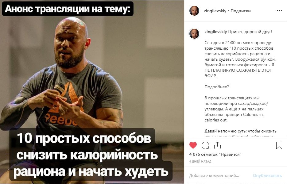 Прямой эфир Инстаграм (FAQ)