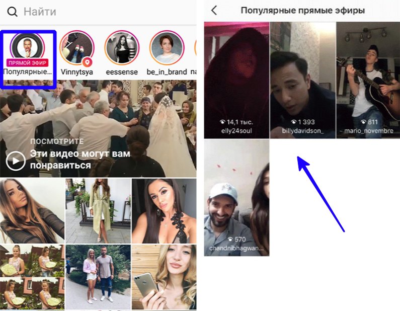 Прямой эфир Инстаграм (FAQ)