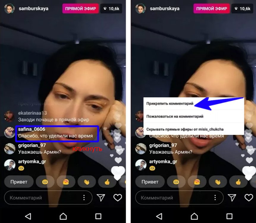 Прямой эфир Инстаграм (FAQ)