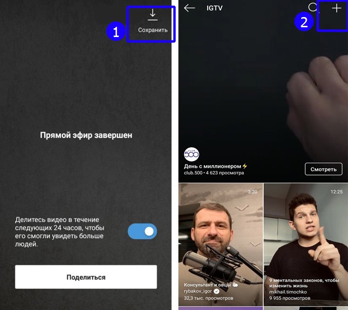 Прямой эфир Инстаграм (FAQ)