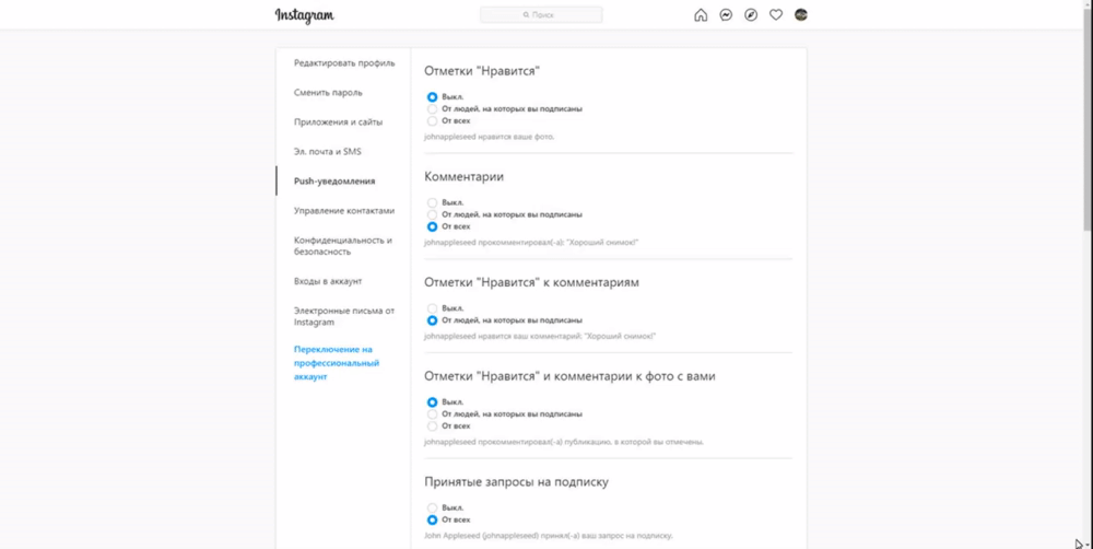 Аккаунт автора в Инстаграм