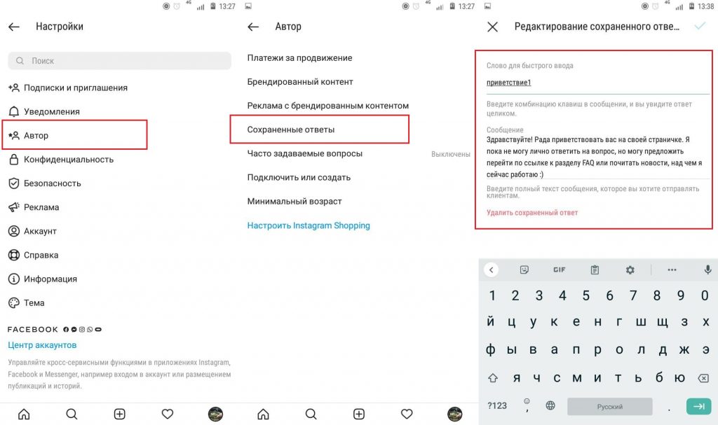 Аккаунт автора в Инстаграм