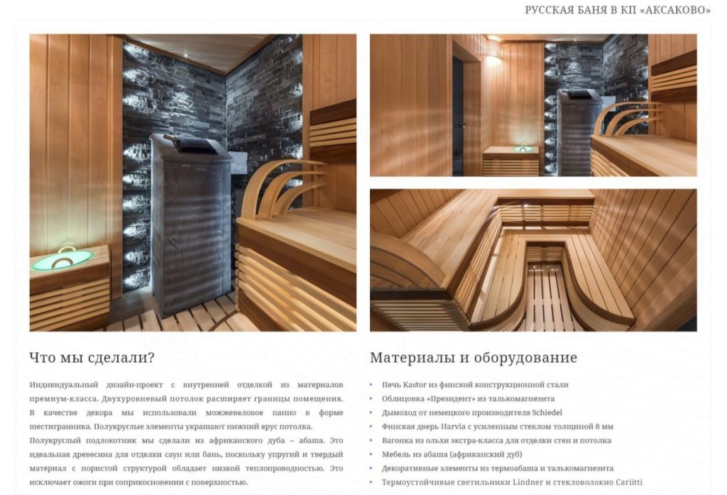 Презентация компании
