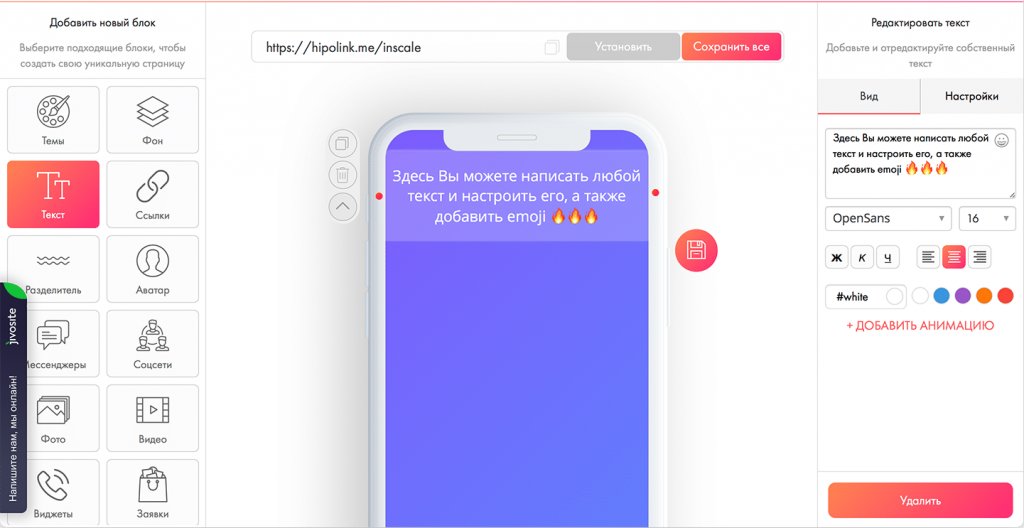 Инстаграм-визитка: детальная инструкция