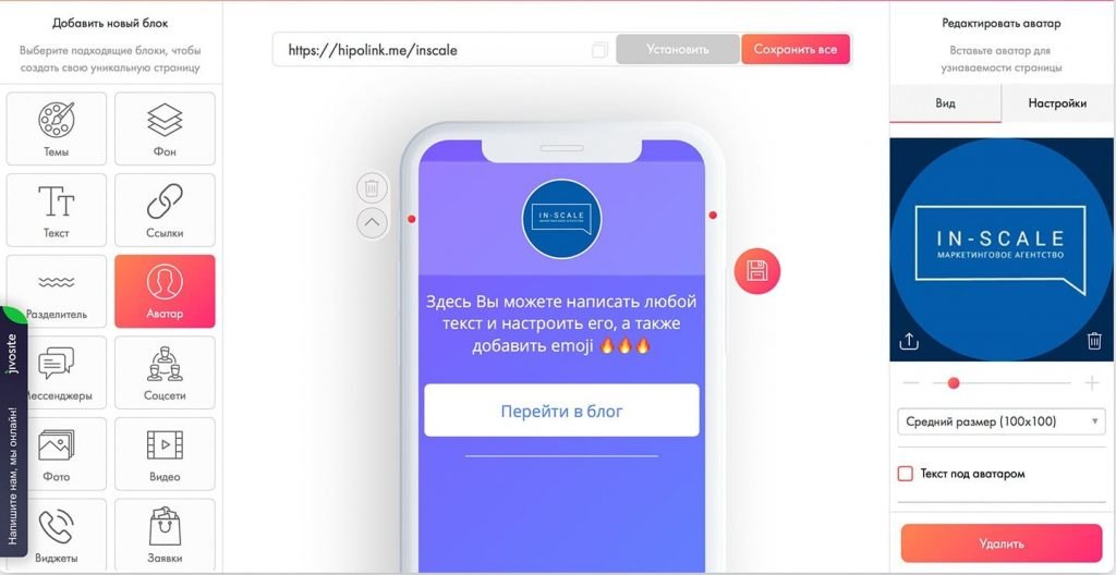 Инстаграм-визитка: детальная инструкция