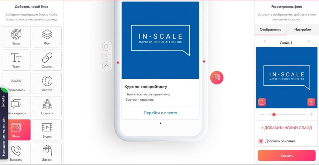 Инстаграм-визитка: детальная инструкция