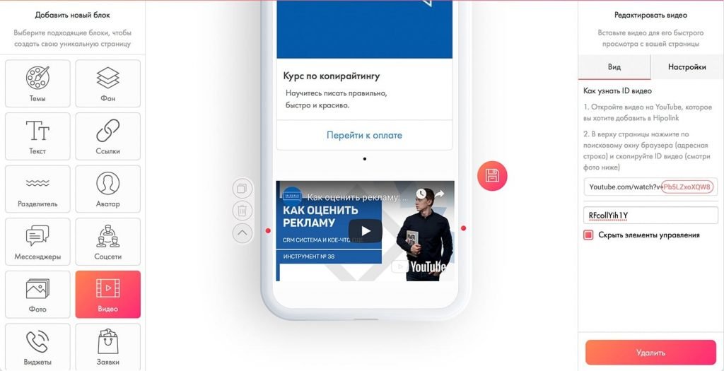 Инстаграм-визитка: детальная инструкция
