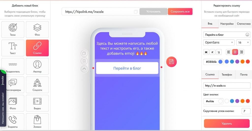 Инстаграм-визитка: детальная инструкция
