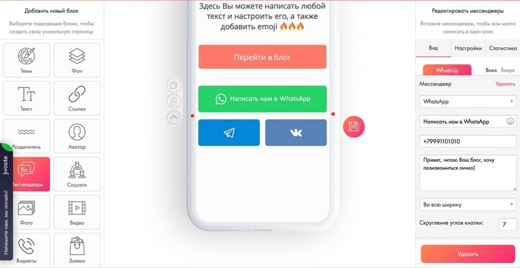 Инстаграм-визитка: детальная инструкция