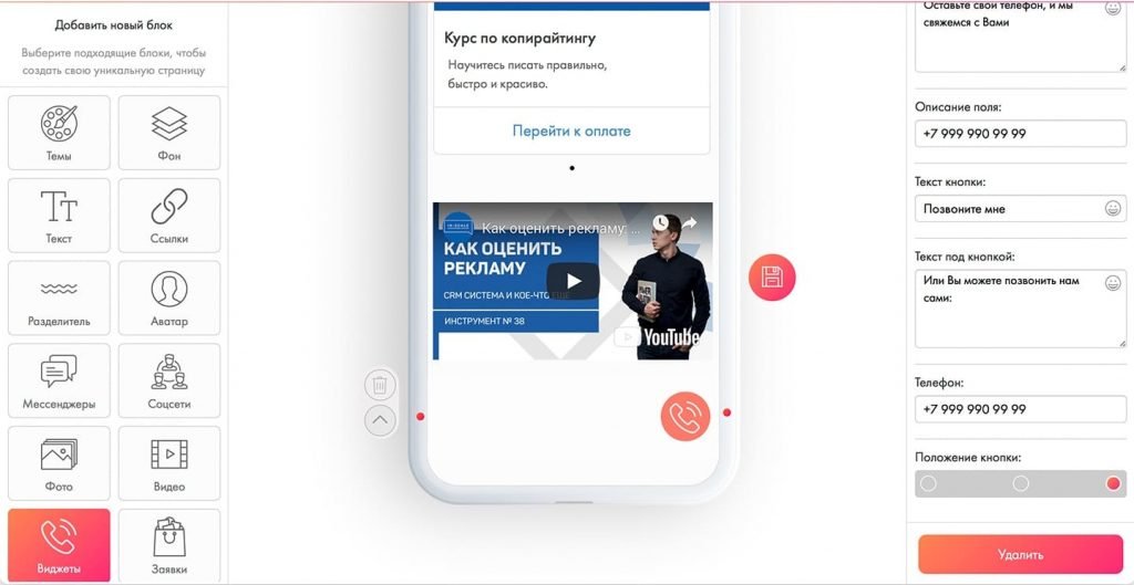 Инстаграм-визитка: детальная инструкция