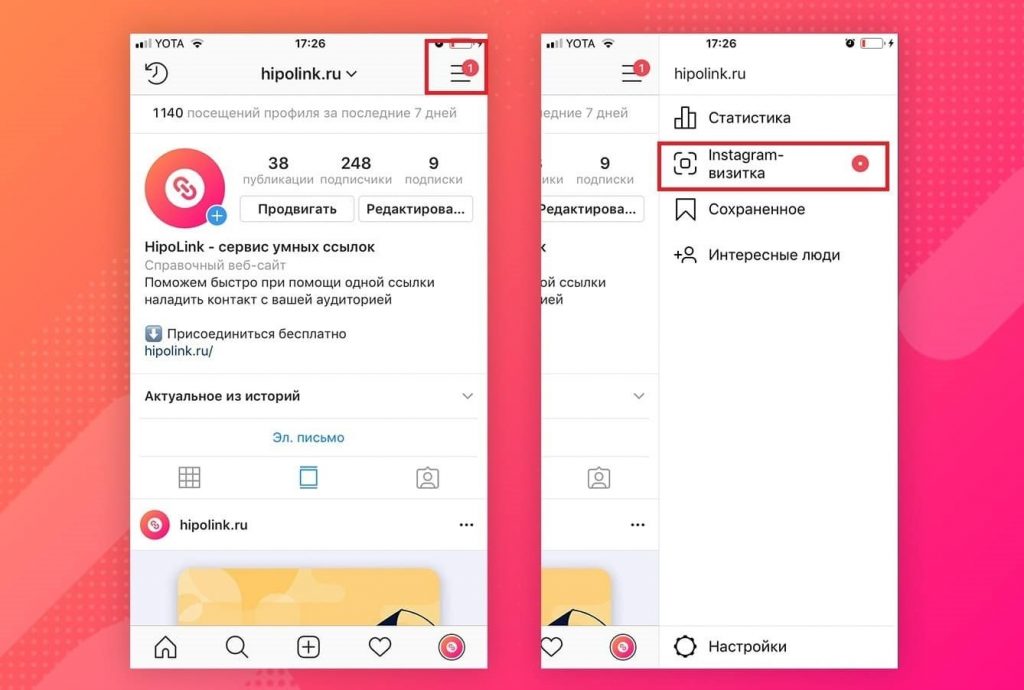 Инстаграм-визитка: детальная инструкция