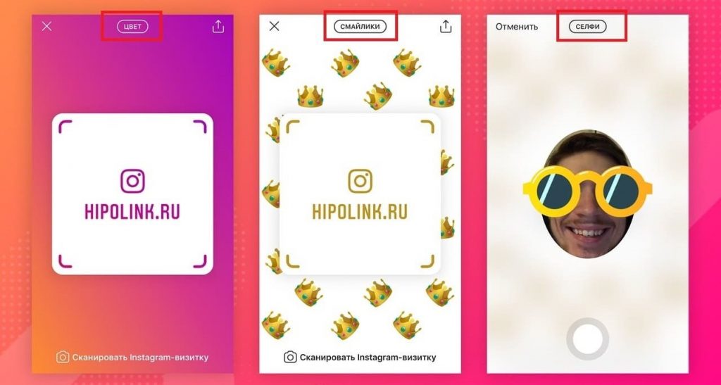 Инстаграм-визитка: детальная инструкция