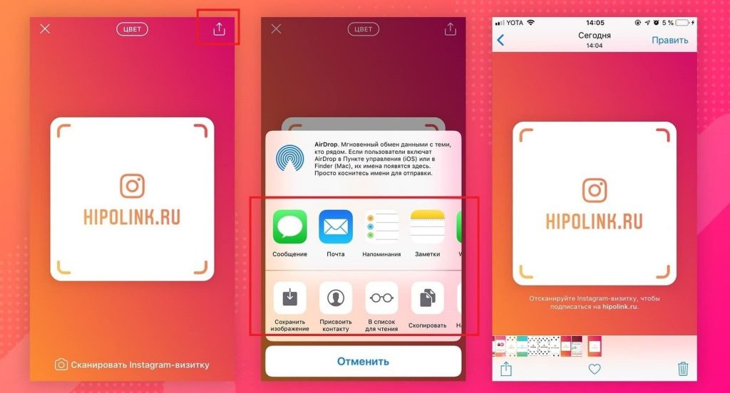 Инстаграм-визитка: детальная инструкция