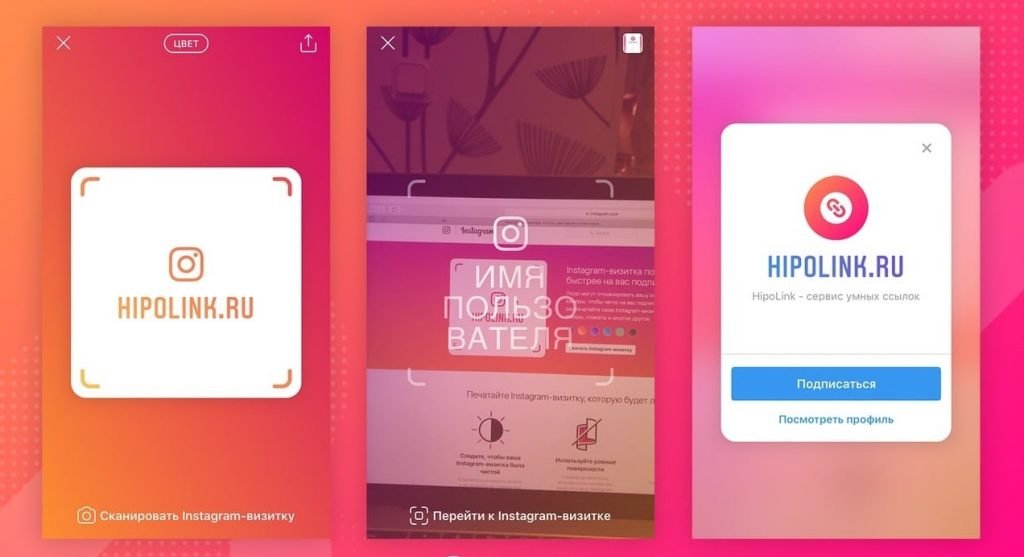 Инстаграм-визитка: детальная инструкция