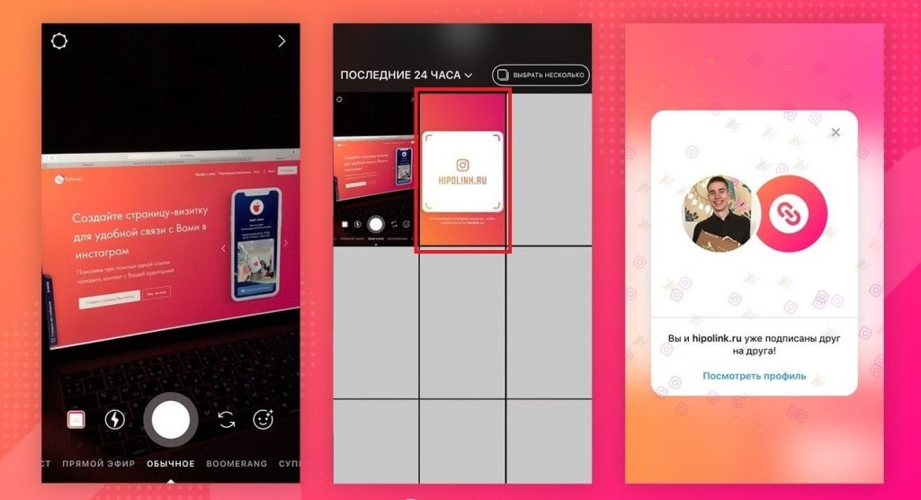 Инстаграм-визитка: детальная инструкция