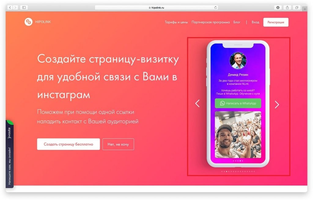 Инстаграм-визитка: детальная инструкция