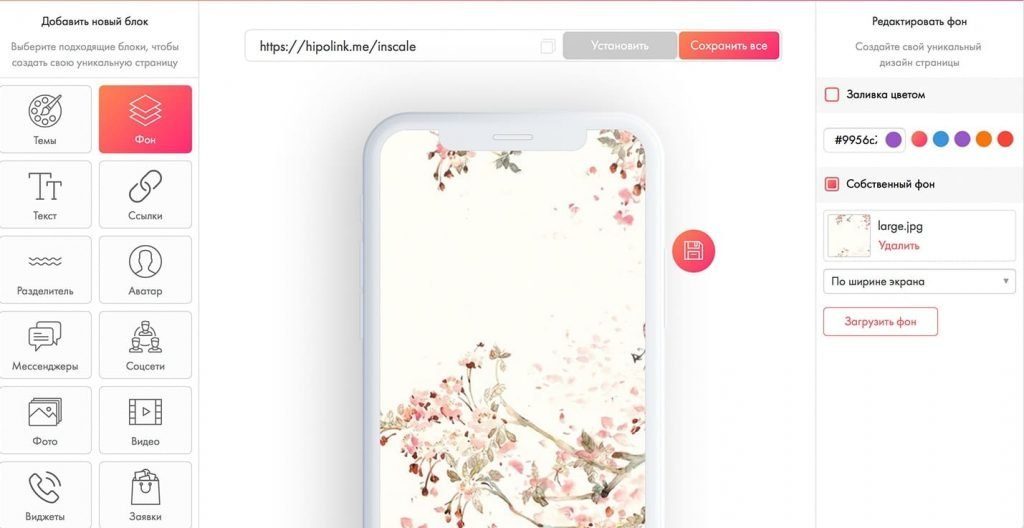 Инстаграм-визитка: детальная инструкция