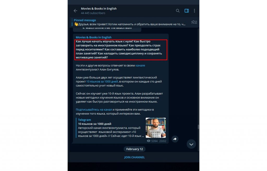 Промопост в Телеграм: создание + оформление
