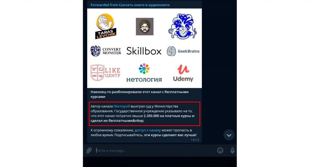 Промопост в Телеграм: создание + оформление
