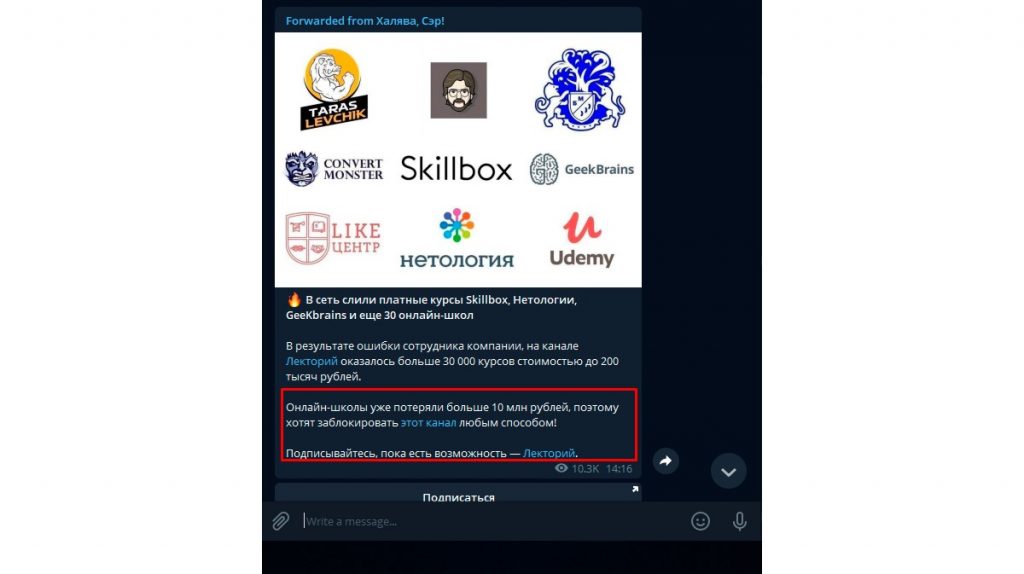 Промопост в Телеграм: создание + оформление