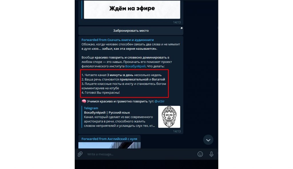 Промопост в Телеграм: создание + оформление