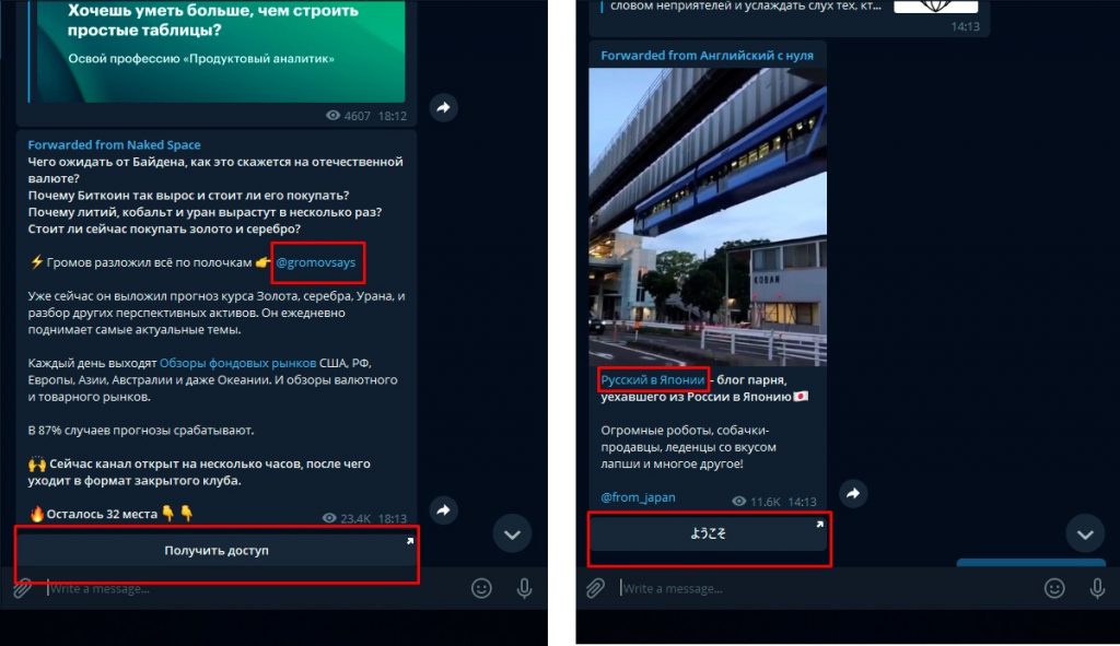 Промопост в Телеграм: создание + оформление