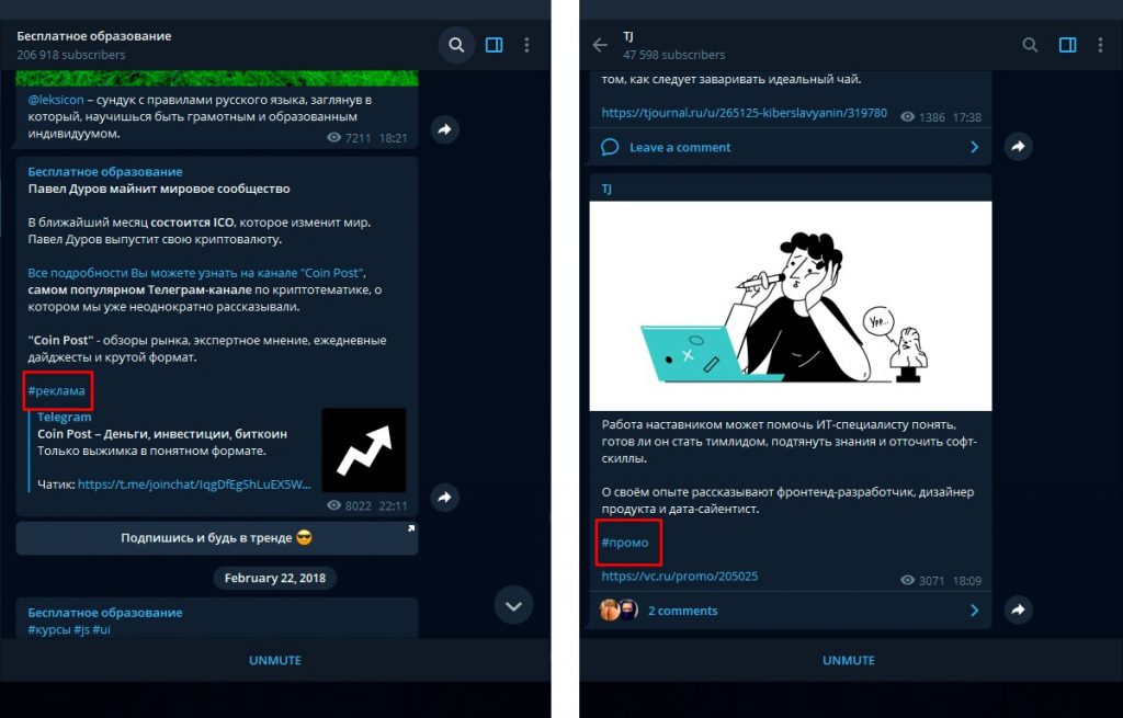 Промопост в Телеграм: создание + оформление