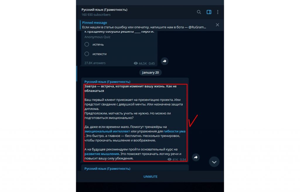 Промопост в Телеграм: создание + оформление