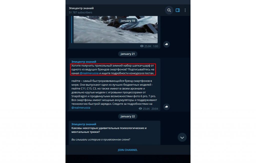 Промопост в Телеграм: создание + оформление