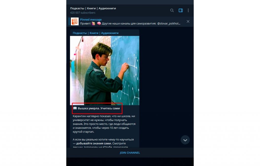 Промопост в Телеграм: создание + оформление