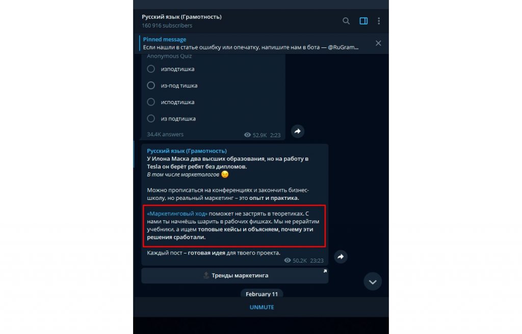 Промопост в Телеграм: создание + оформление