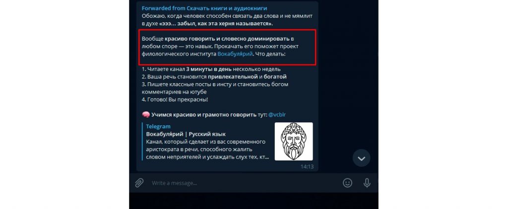 Промопост в Телеграм: создание + оформление