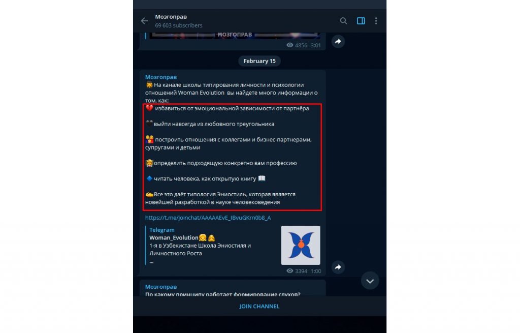 Промопост в Телеграм: создание + оформление
