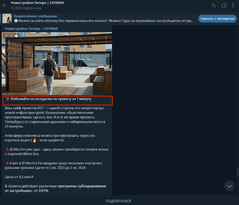 Рассылка в телеграм - как сделать правильно с помощью софта или ботов