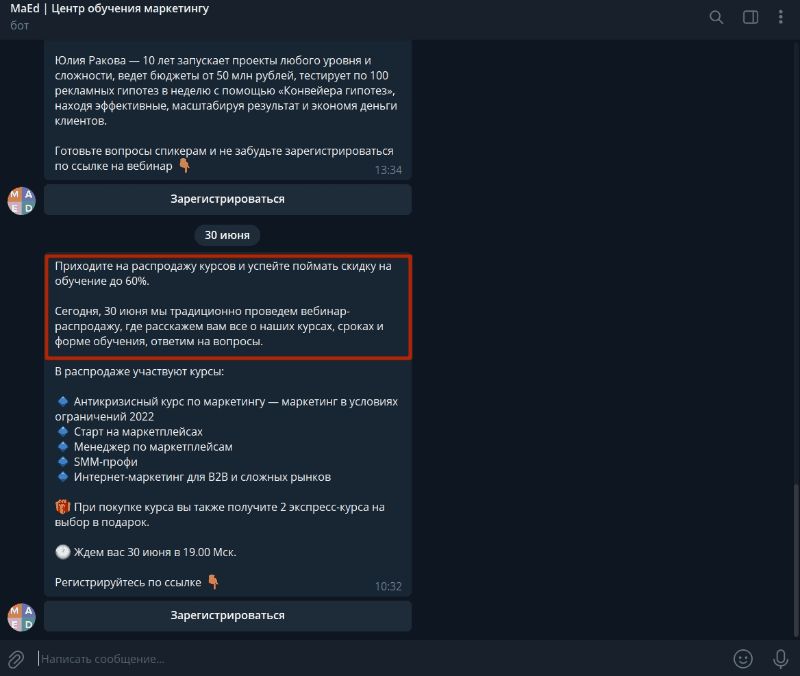 Рассылка в телеграм - как сделать правильно с помощью софта или ботов