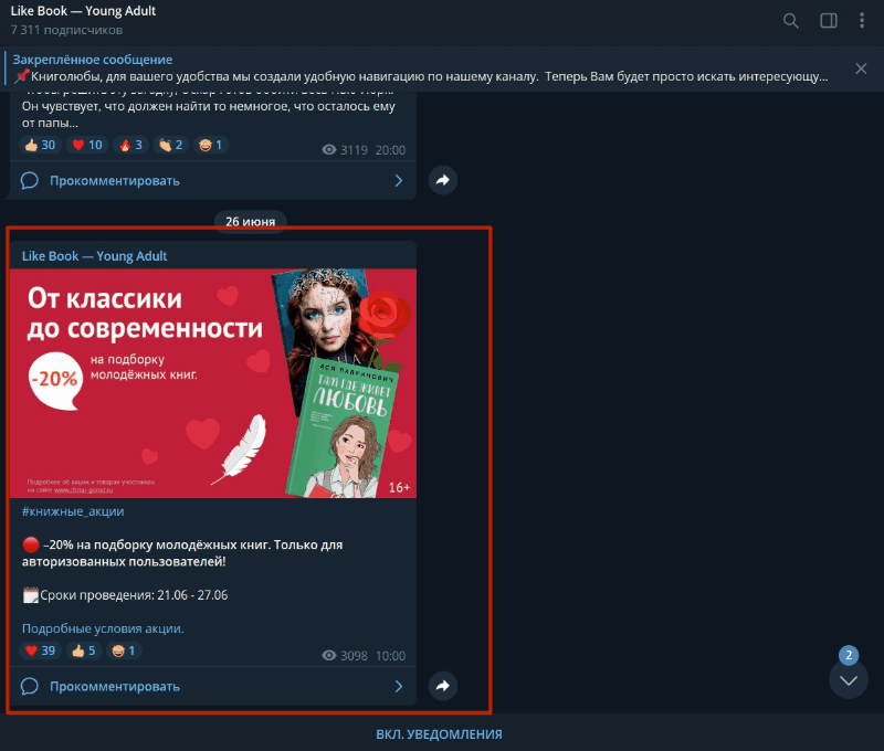 Рассылка в телеграм - как сделать правильно с помощью софта или ботов