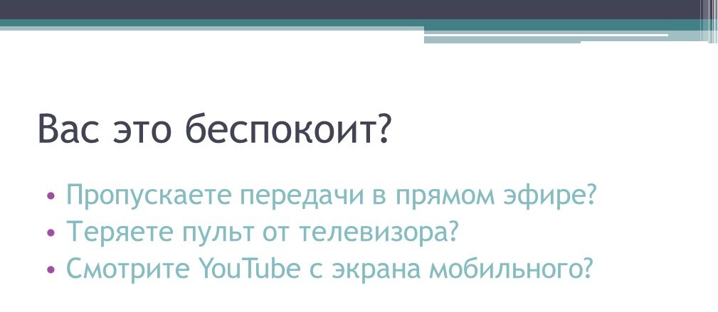 Презентация товара: 15 проверенных методов