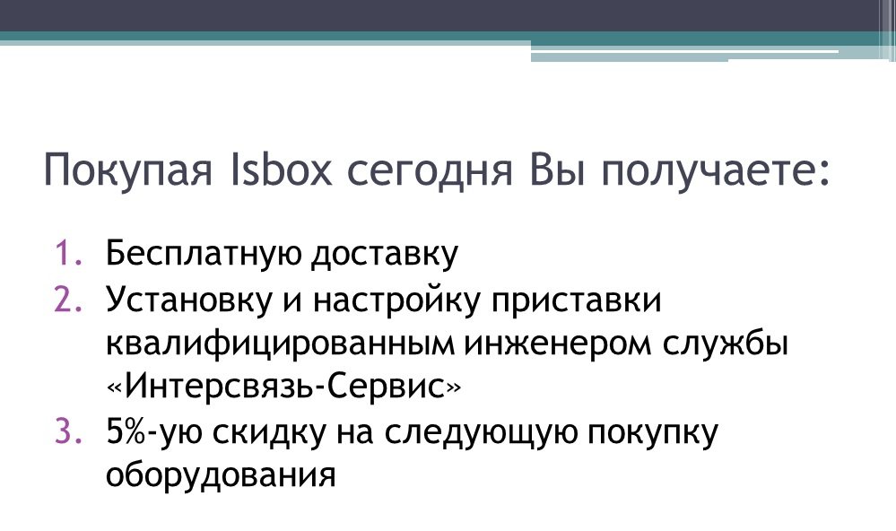 Презентация товара: 15 проверенных методов