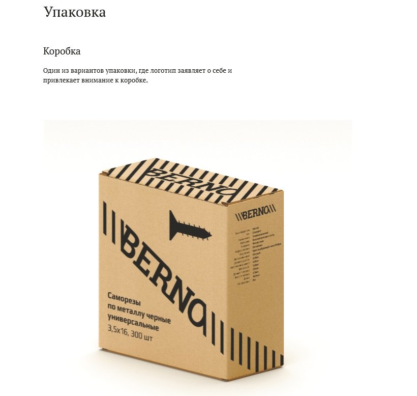 Гайдлайн: полная суть и отличие гайдлайна, и брендбука