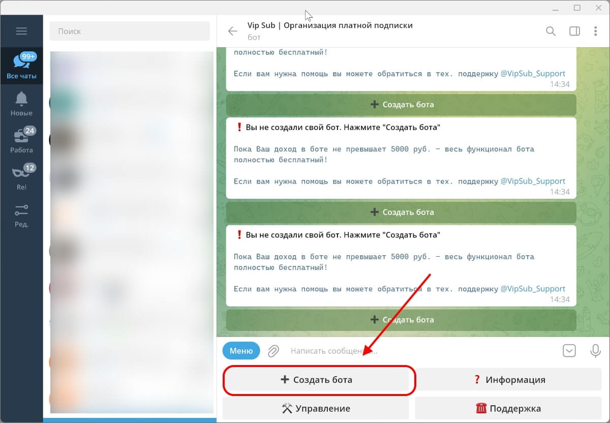 Монетизация группы или чата Telegram при помощи платной подписки
