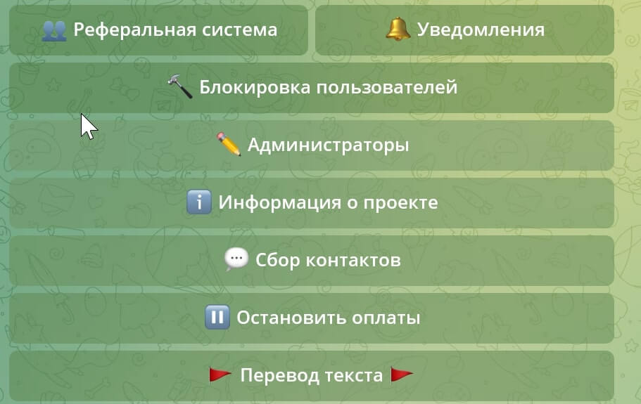 Прочие настройки