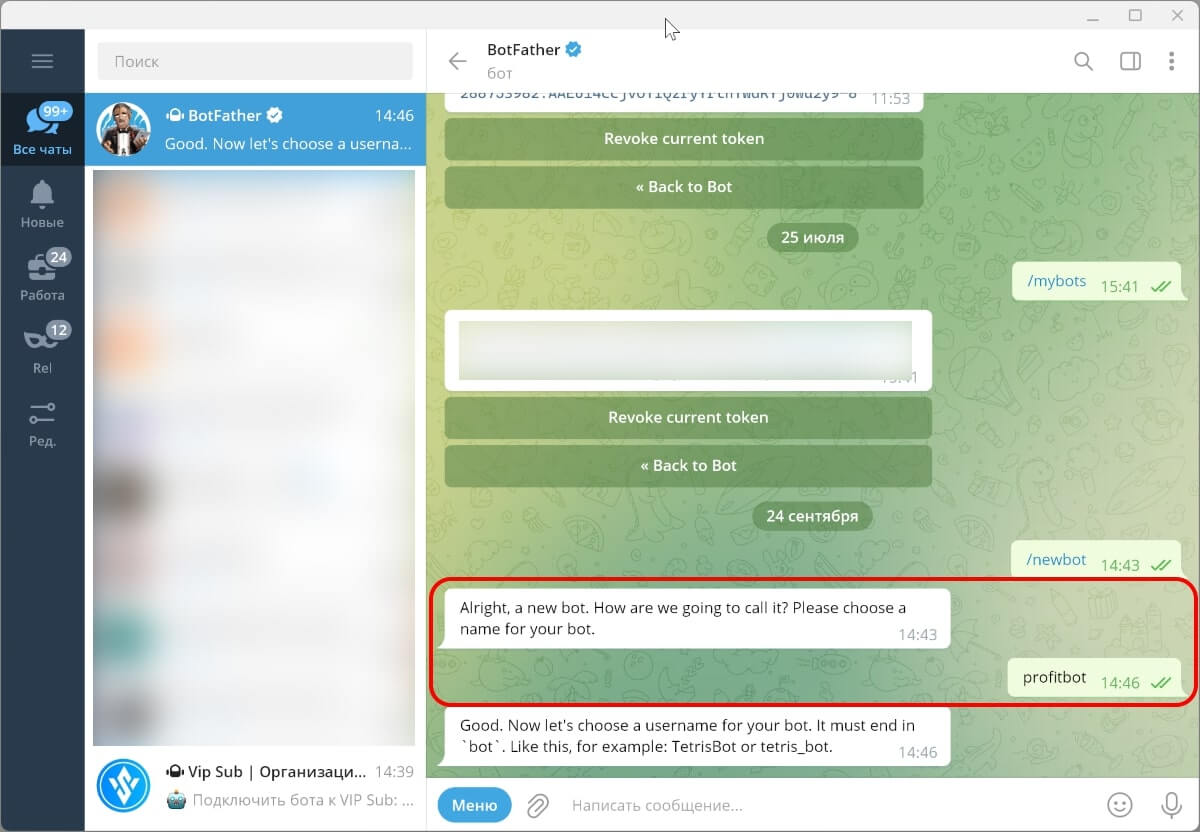 Как назвать бота в Телеграм