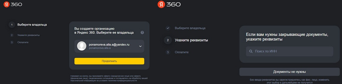 Создание организации